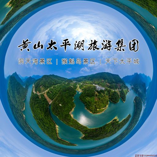 霍林郭勒720全景拍摄